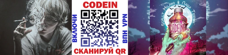 Codein Purple Drank  где найти наркотики  Борзя 