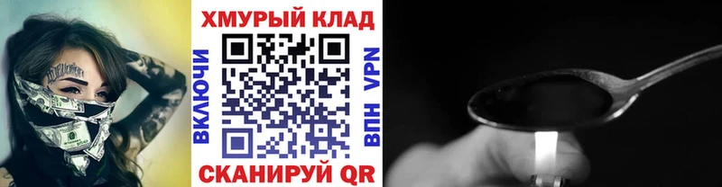 ГЕРОИН гречка Борзя