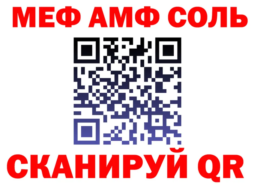 МЯУ-МЯУ мяу мяу ТОР shop KRAKEN Борзя