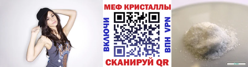 МЯУ-МЯУ 4 MMC  купить наркотики сайты  Борзя 