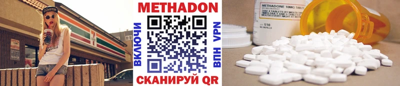 Метадон methadone  наркотики  Борзя 