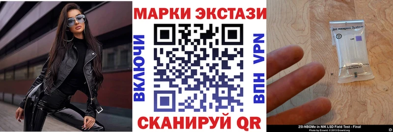 Наркотические марки 1,8мг  закладка  Борзя 